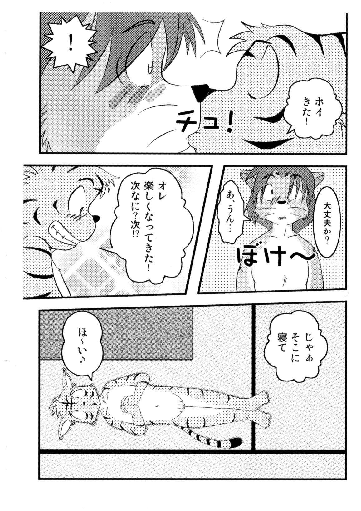 How to Sex page 5 full