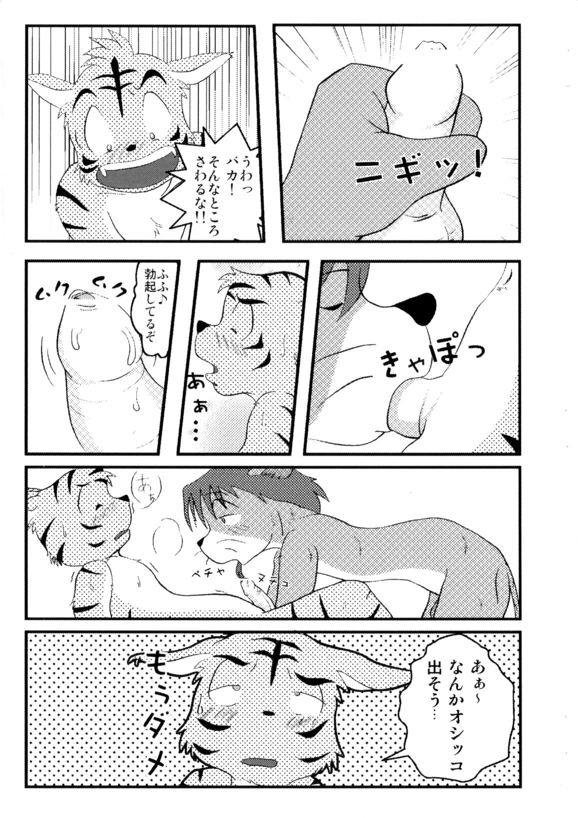 How to Sex page 6 full