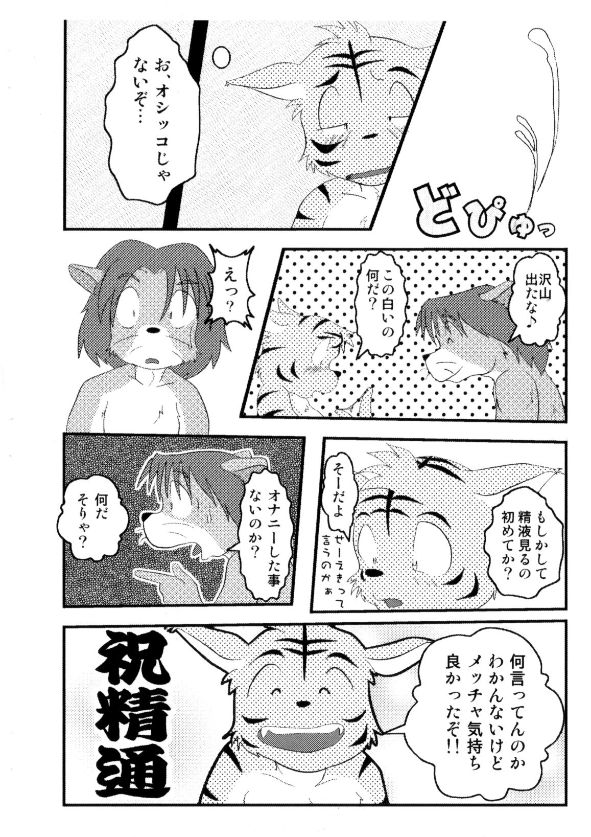 How to Sex page 7 full