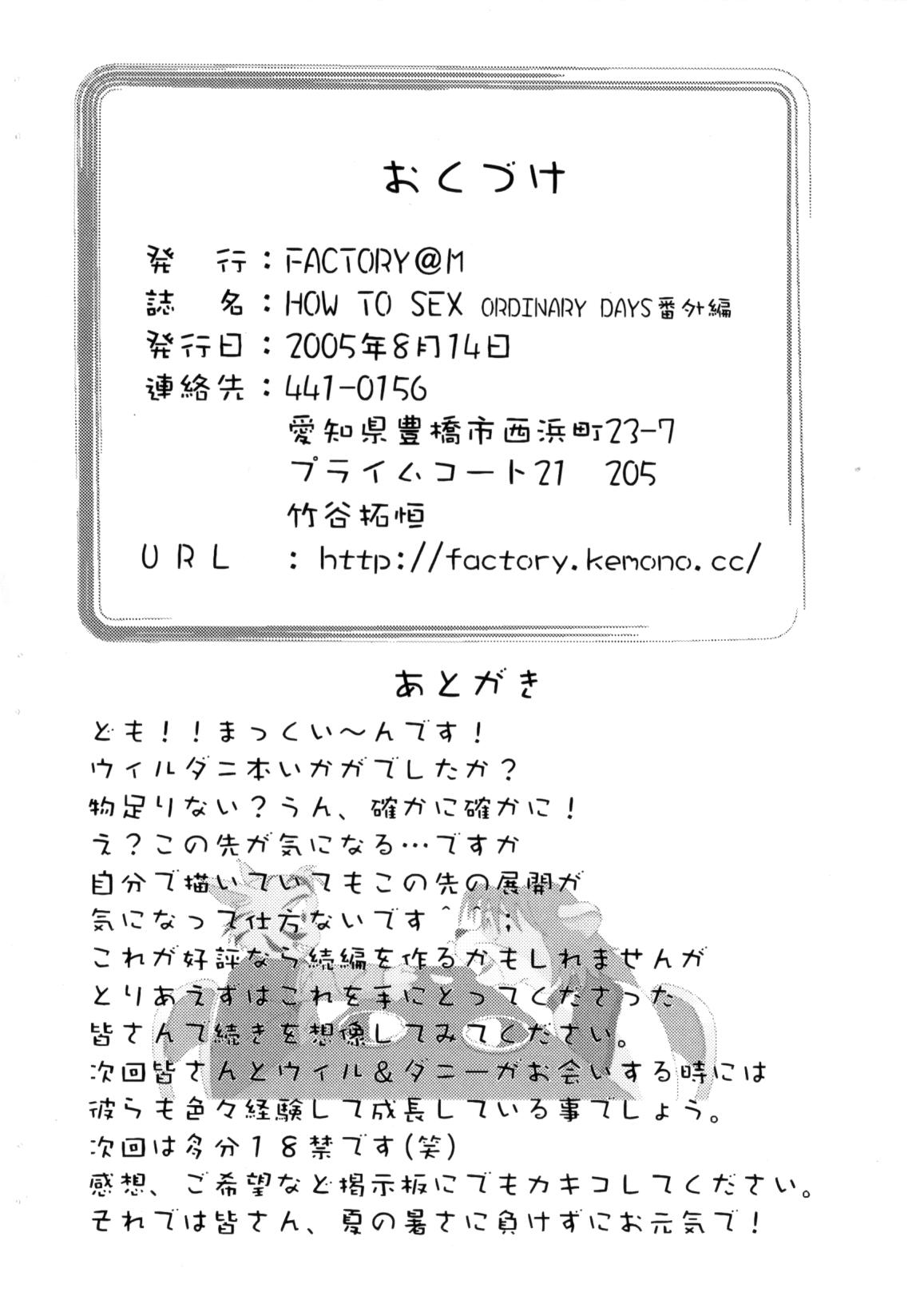 How to Sex page 9 full