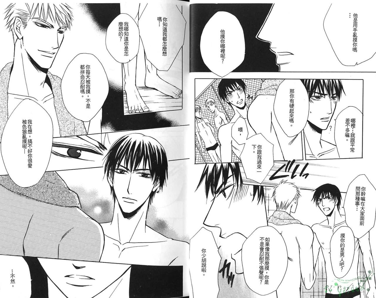 痴漢電車特集 page 10 full