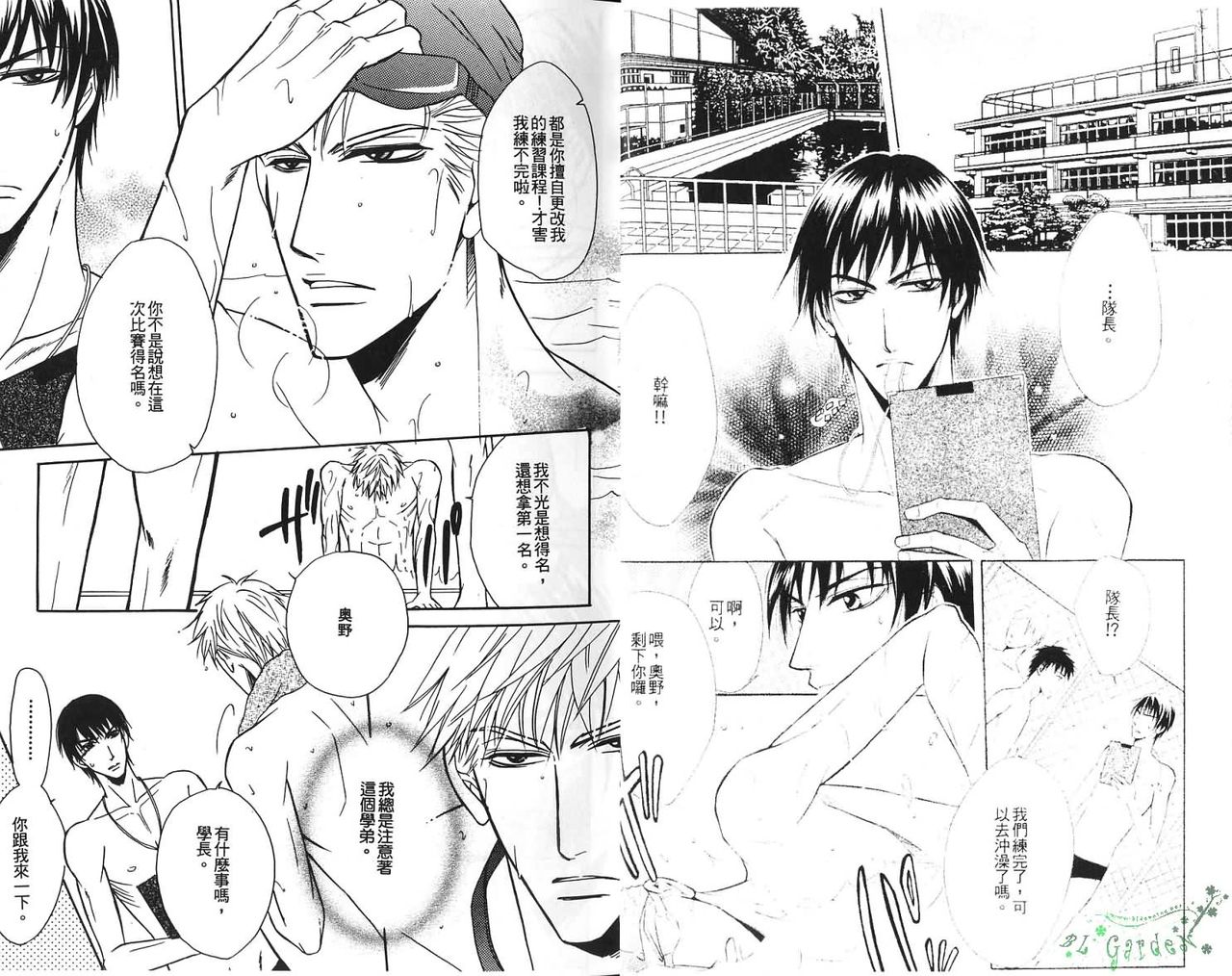 痴漢電車特集 page 4 full