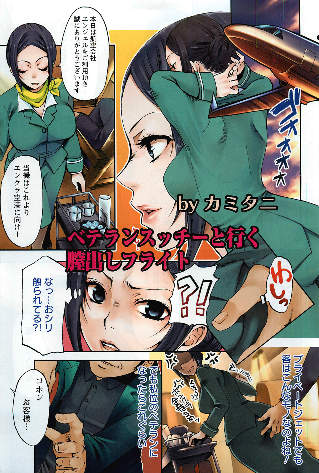 ANGEL Club 2011-06 page 2 full