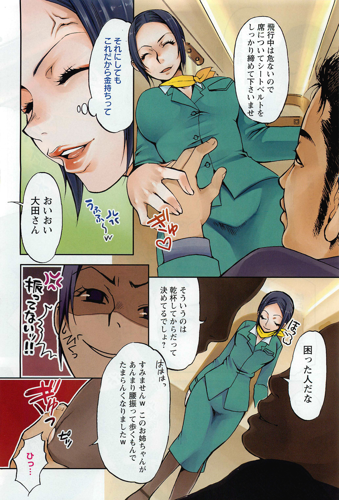 ANGEL Club 2011-06 page 3 full