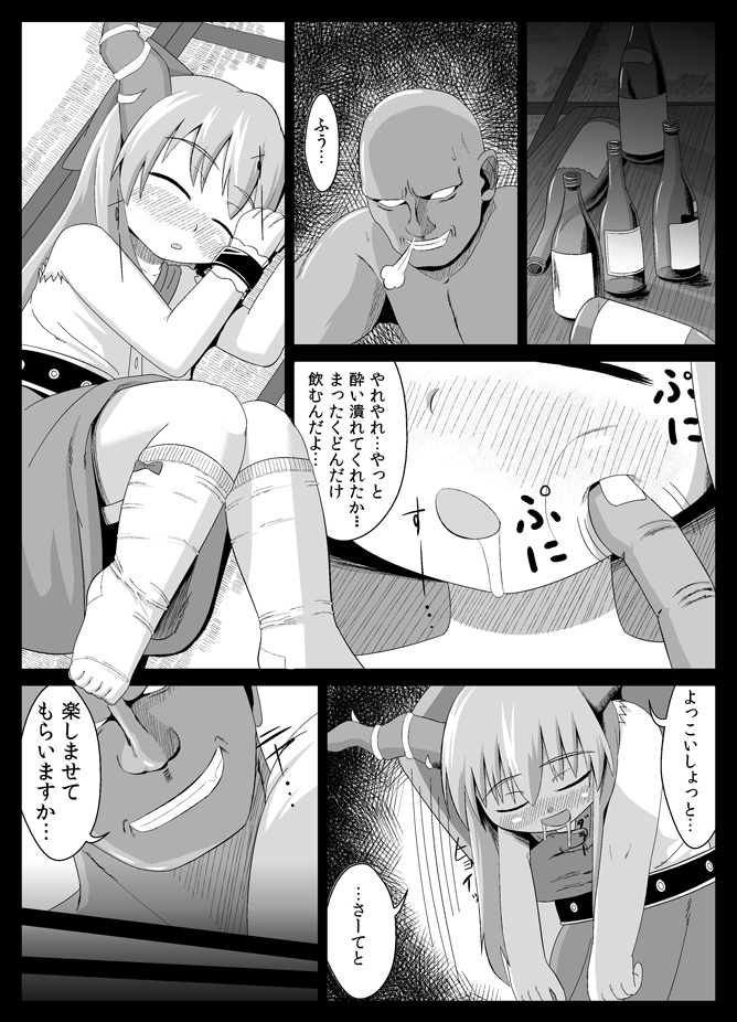 Suika Goukan page 2 full