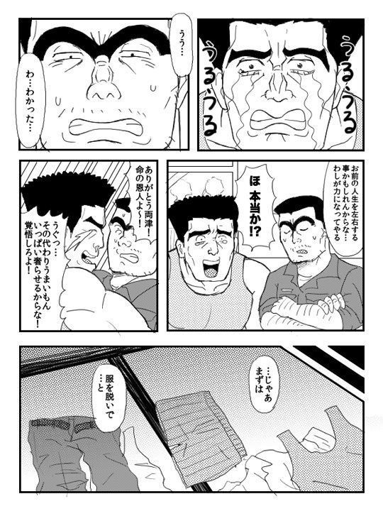両さんと左近寺がやるだけの漫画。 page 3 full