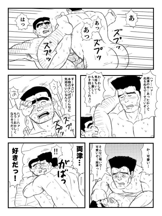 両さんと左近寺がやるだけの漫画。 page 9 full