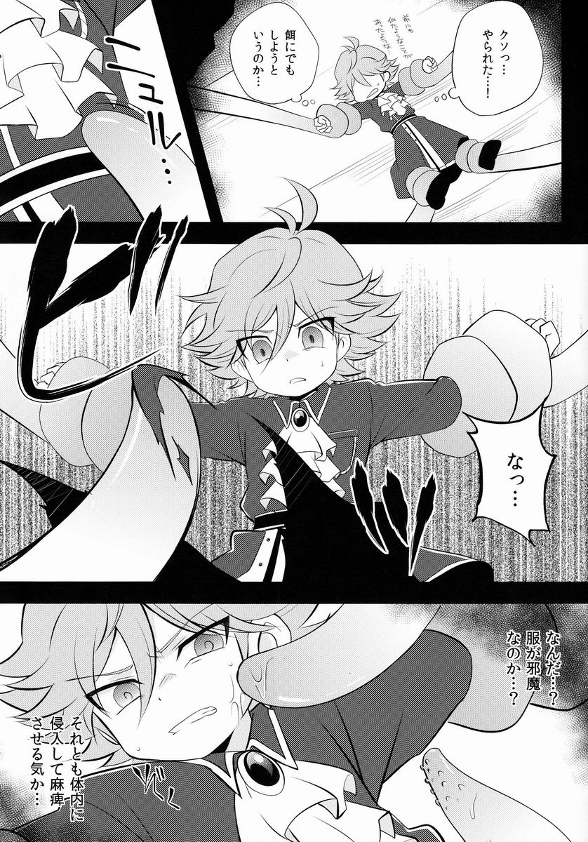 ♂ Chara Horiland page 6 full