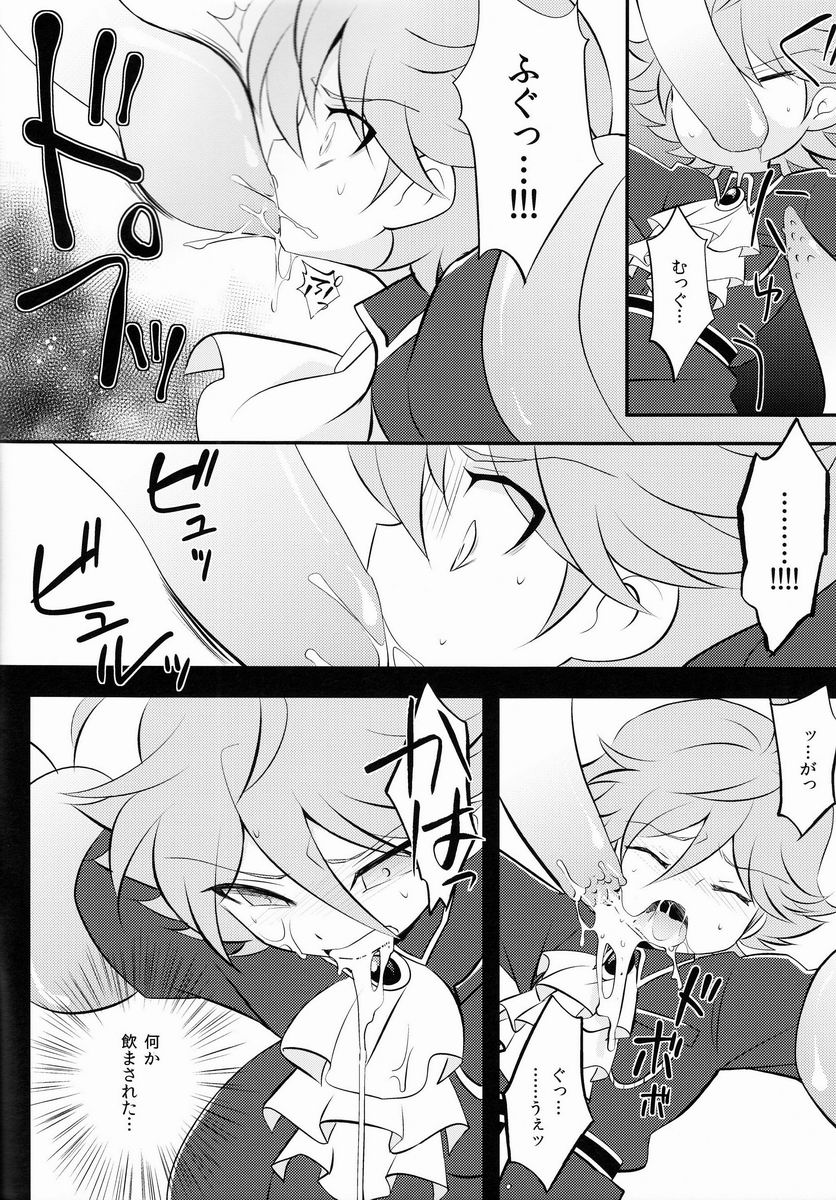 ♂ Chara Horiland page 7 full