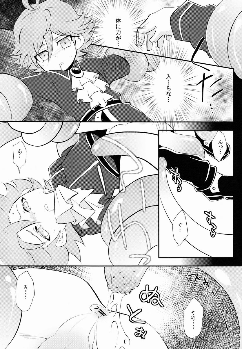 ♂ Chara Horiland page 8 full