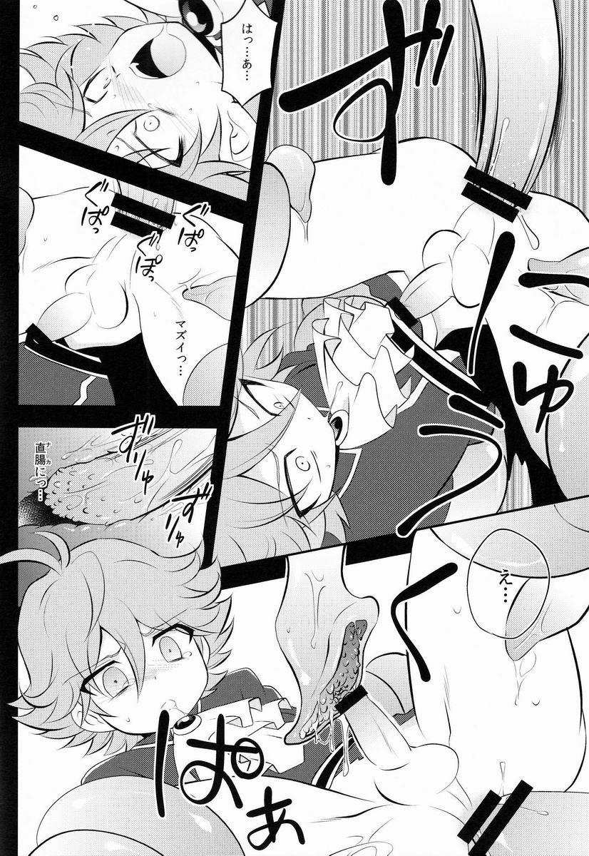 ♂ Chara Horiland page 9 full