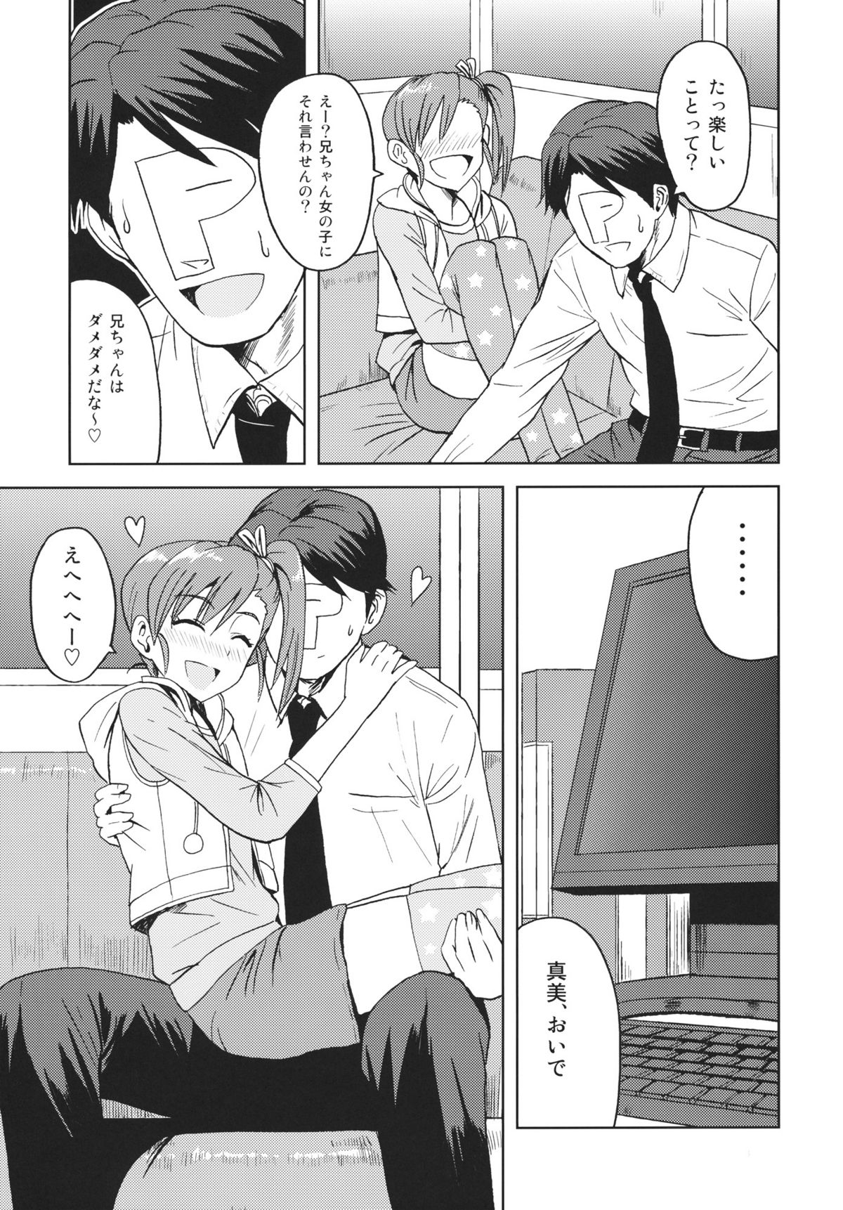 Ami Mami Mind 2 page 4 full