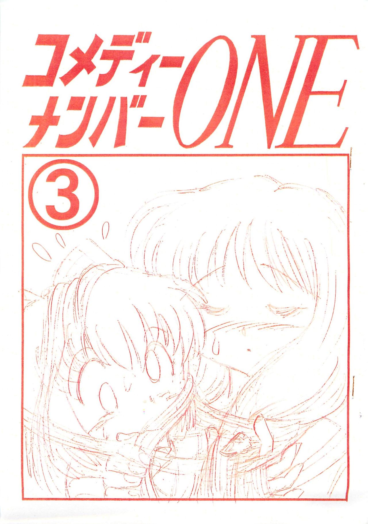 Comedy Number ONE 3 page 1 full