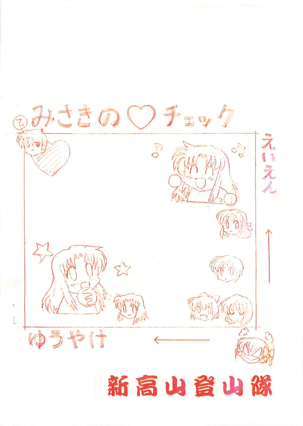 Comedy Number ONE 3 page 10 full