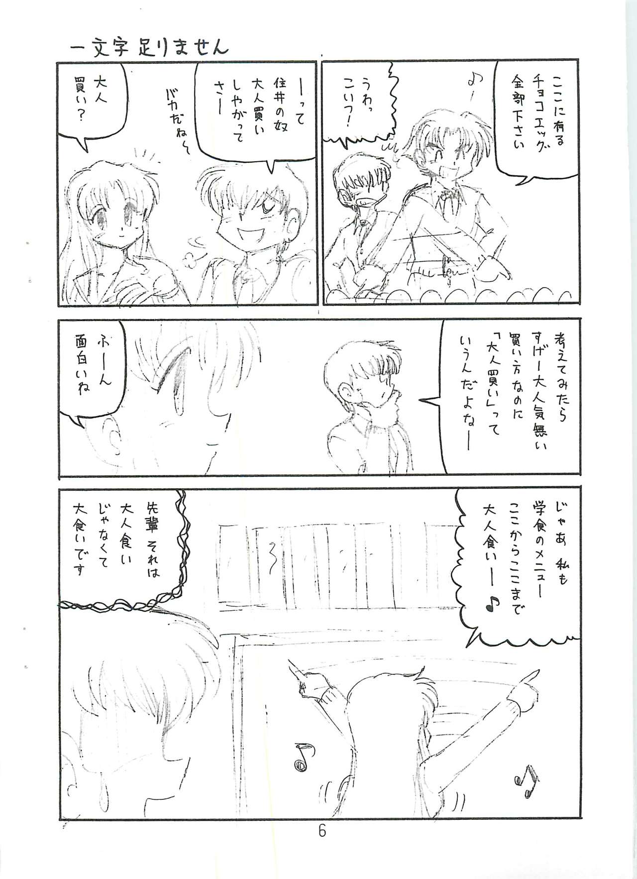 Comedy Number ONE 3 page 5 full