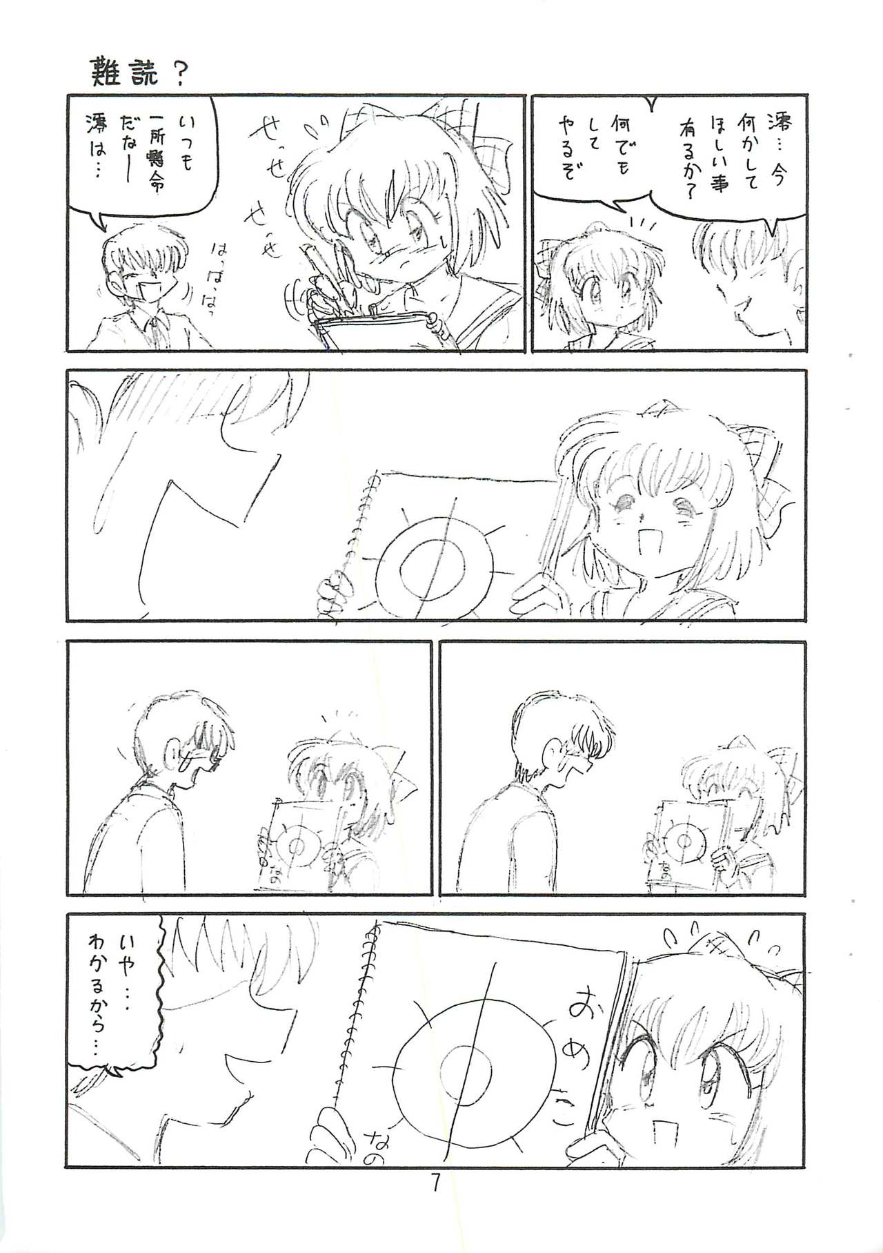 Comedy Number ONE 3 page 6 full