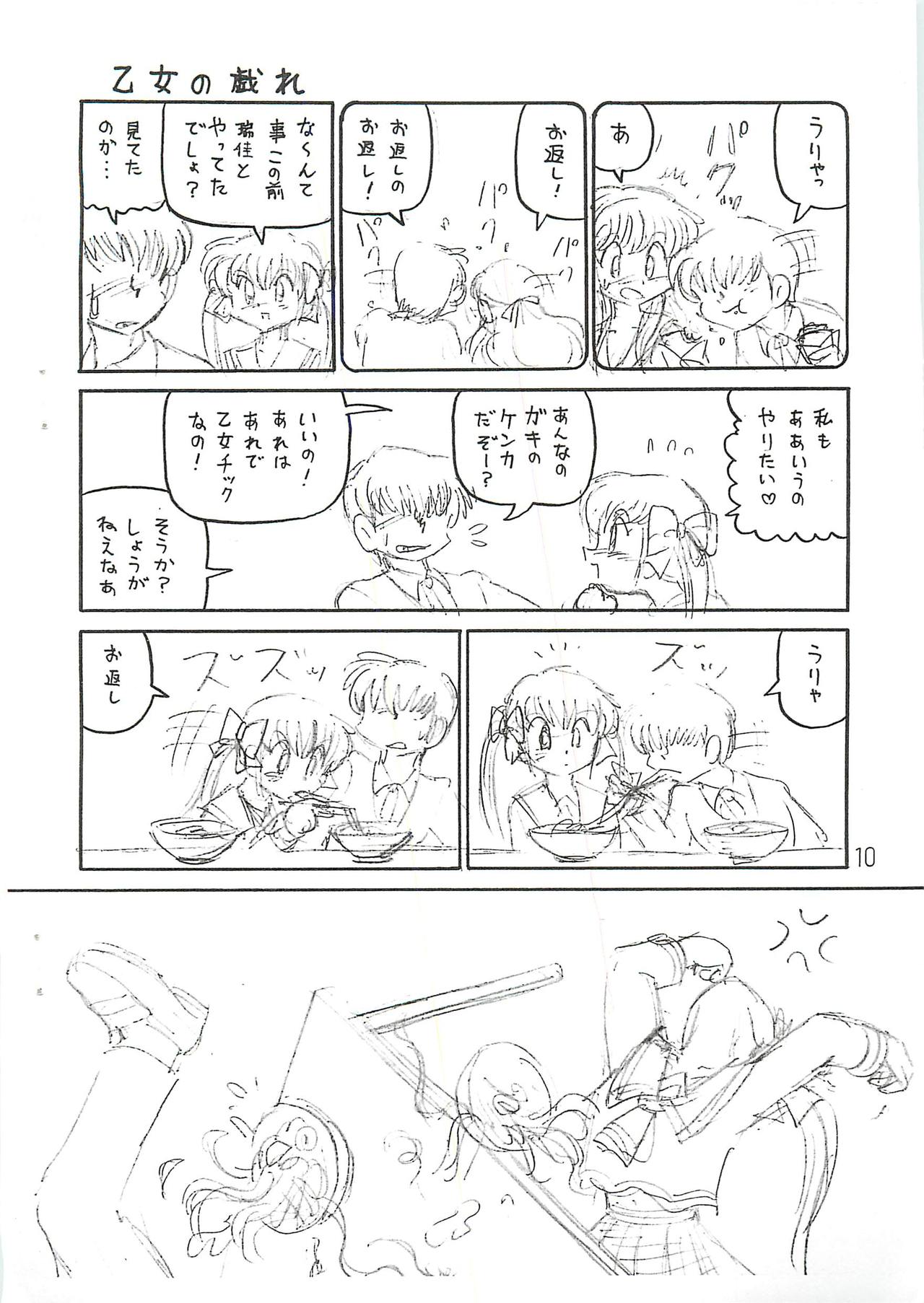 Comedy Number ONE 3 page 9 full