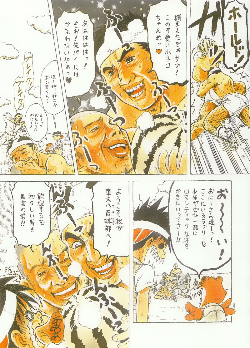 Tanken! Boku No Machi page 4 full