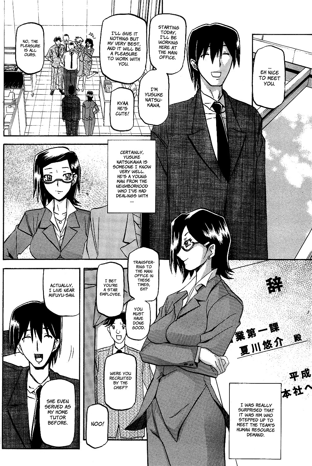 Fuyu no Ajisai | Winter Hydrangea page 6 full