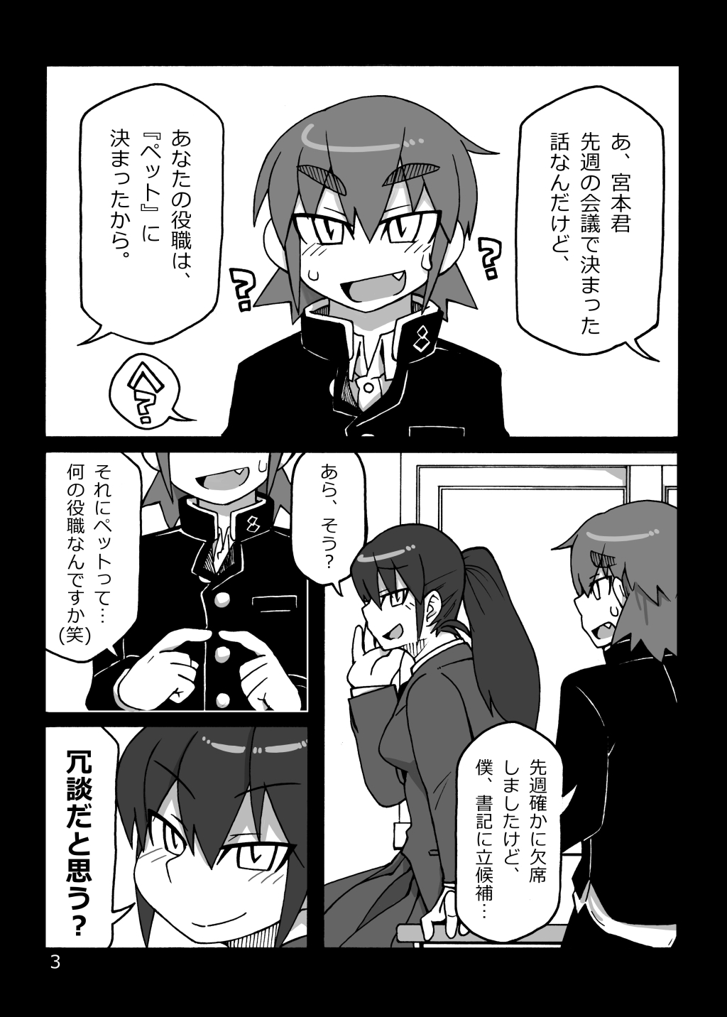 The dog's chasing his own tail page 2 full