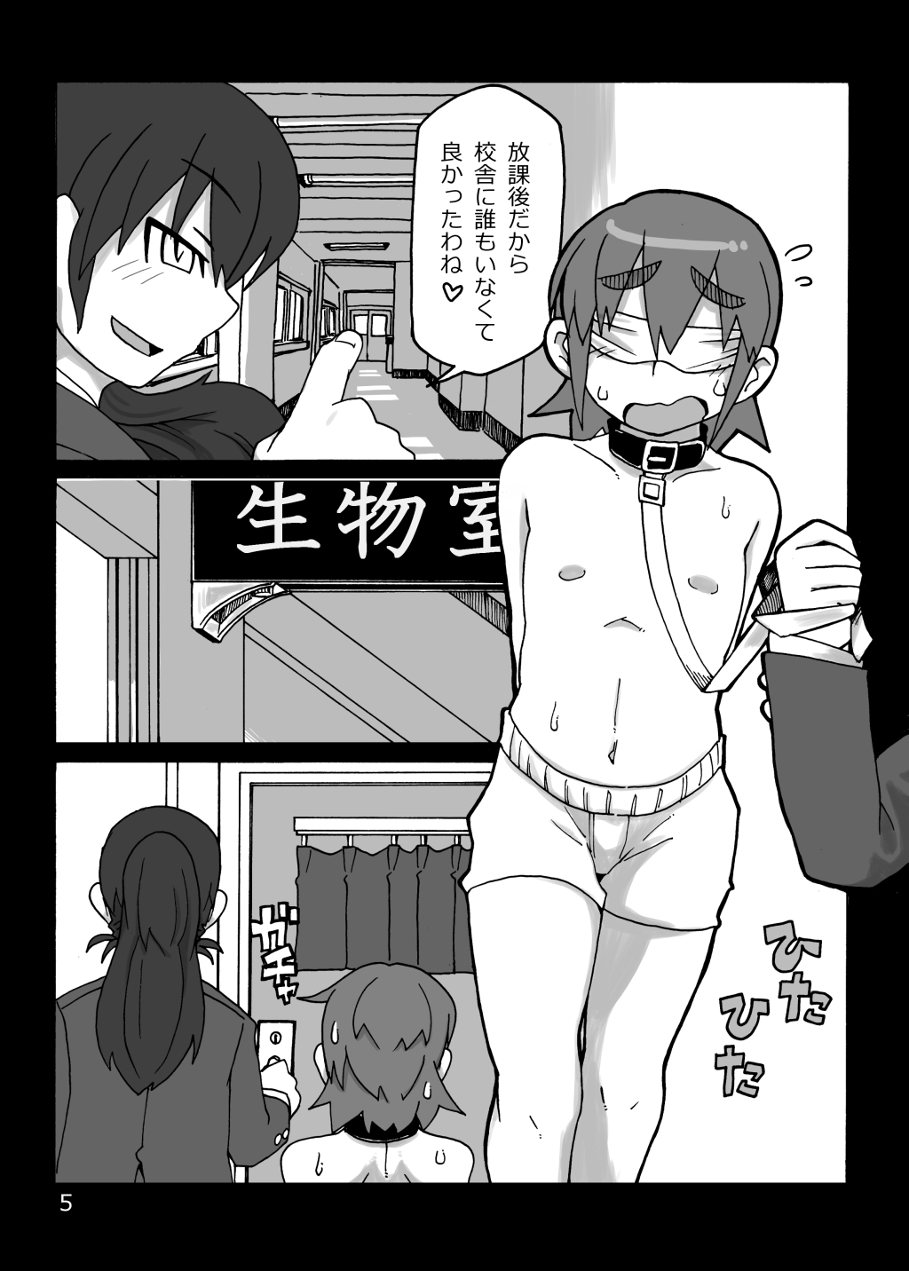 The dog's chasing his own tail page 4 full