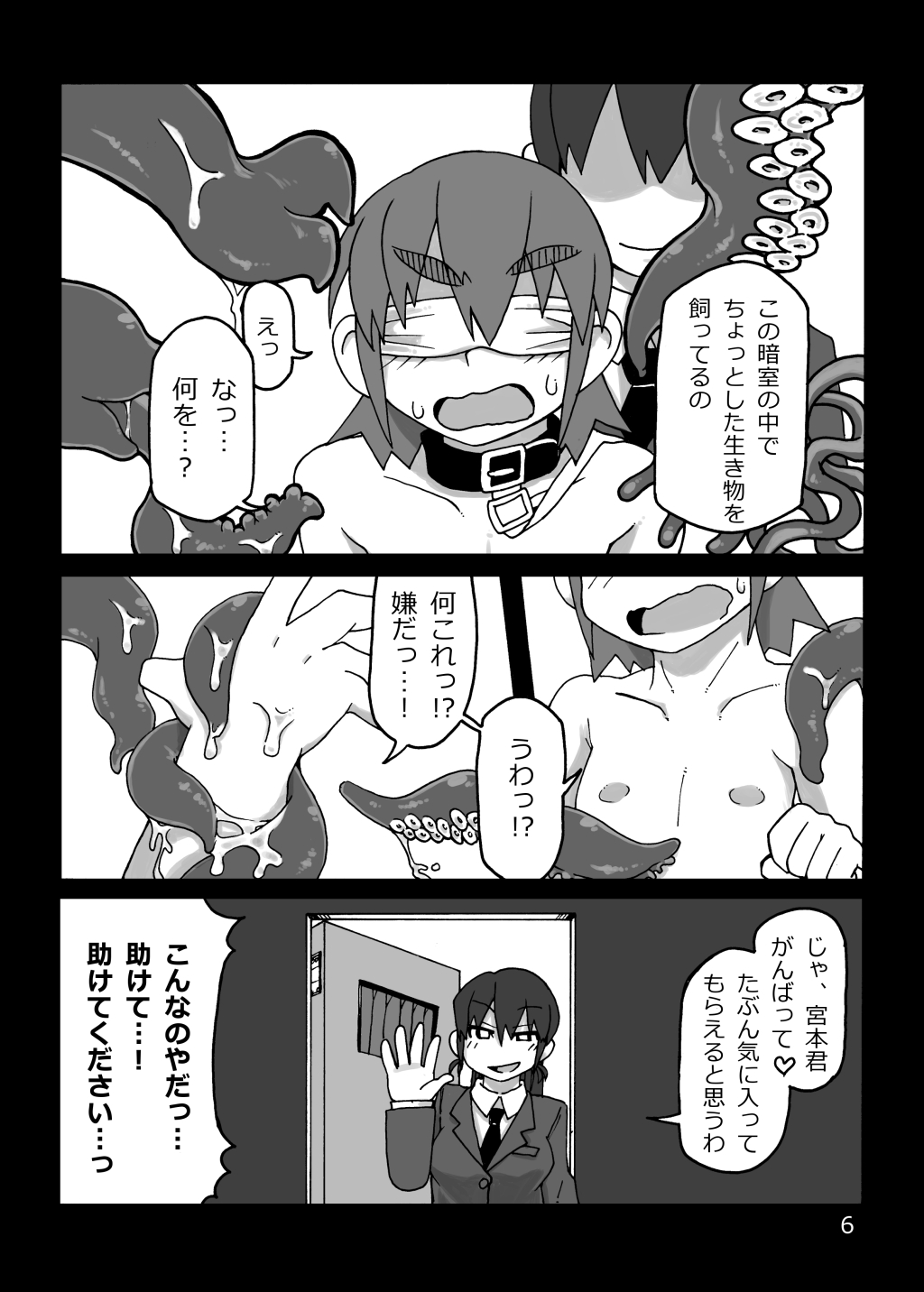 The dog's chasing his own tail page 5 full