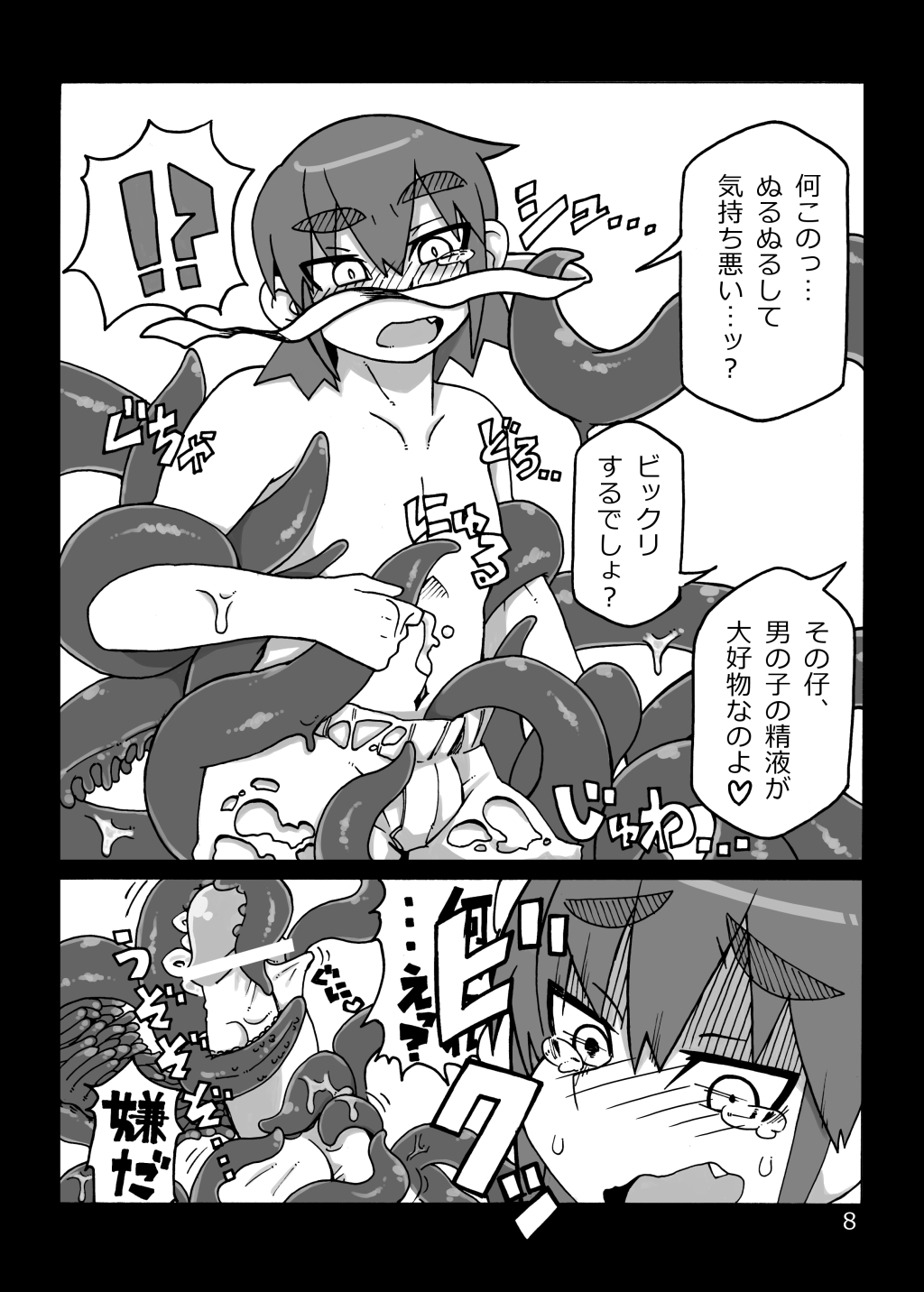 The dog's chasing his own tail page 7 full