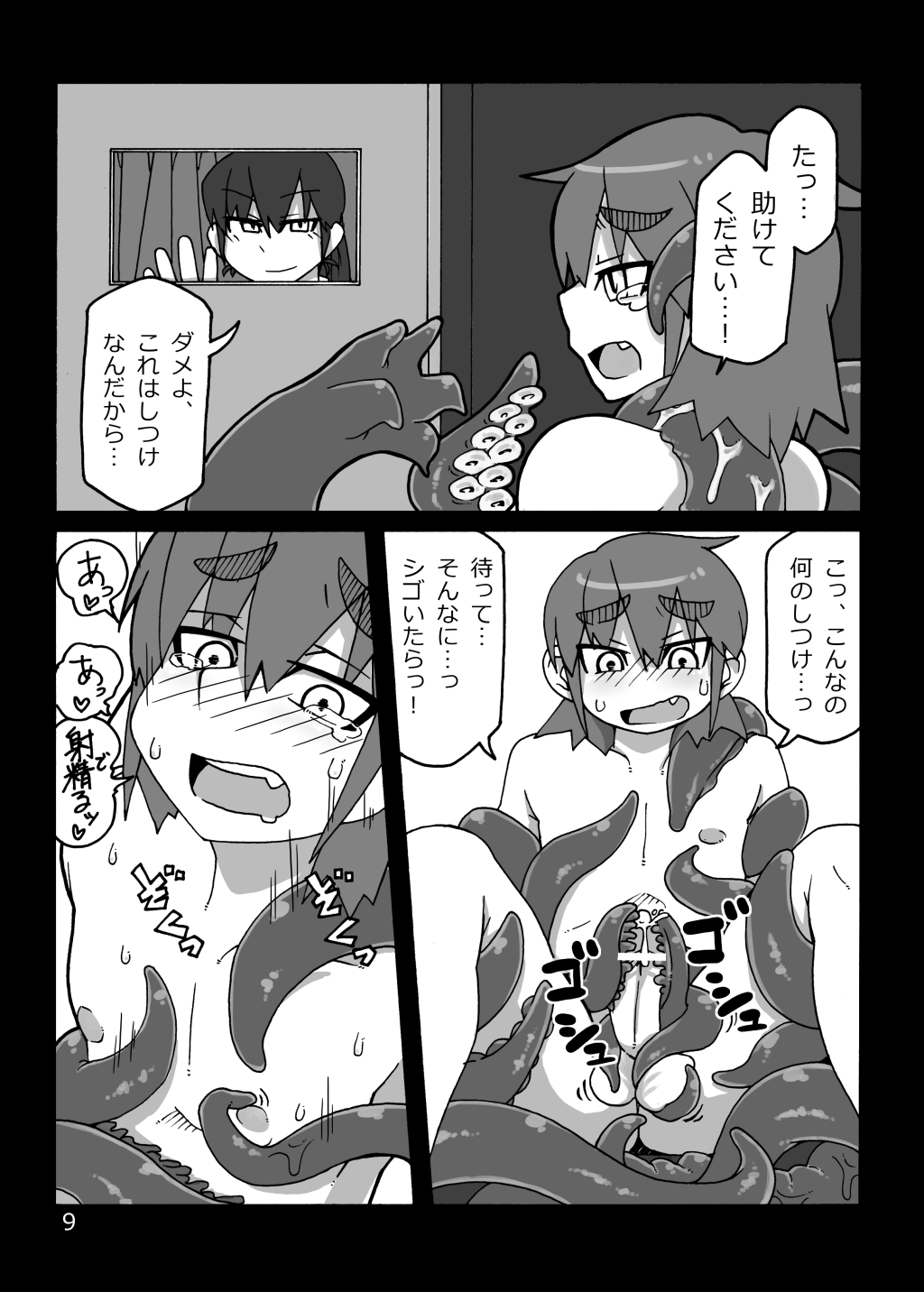 The dog's chasing his own tail page 8 full