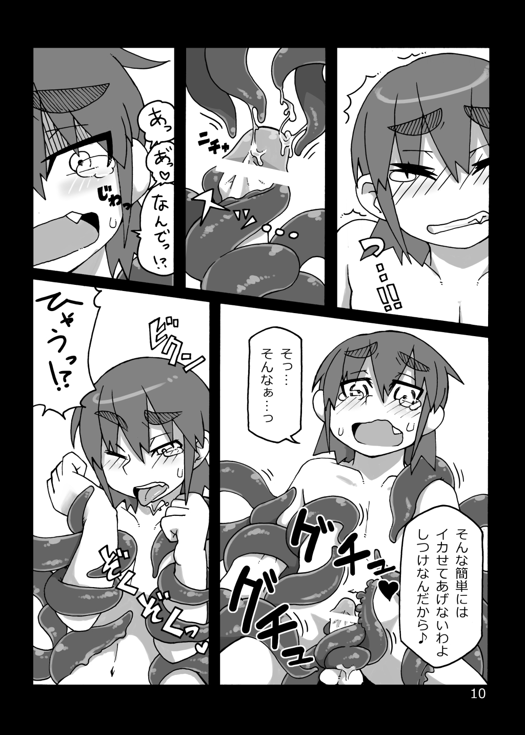 The dog's chasing his own tail page 9 full