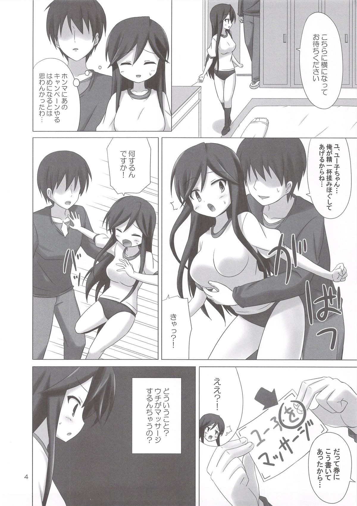 CALLING YOU page 3 full