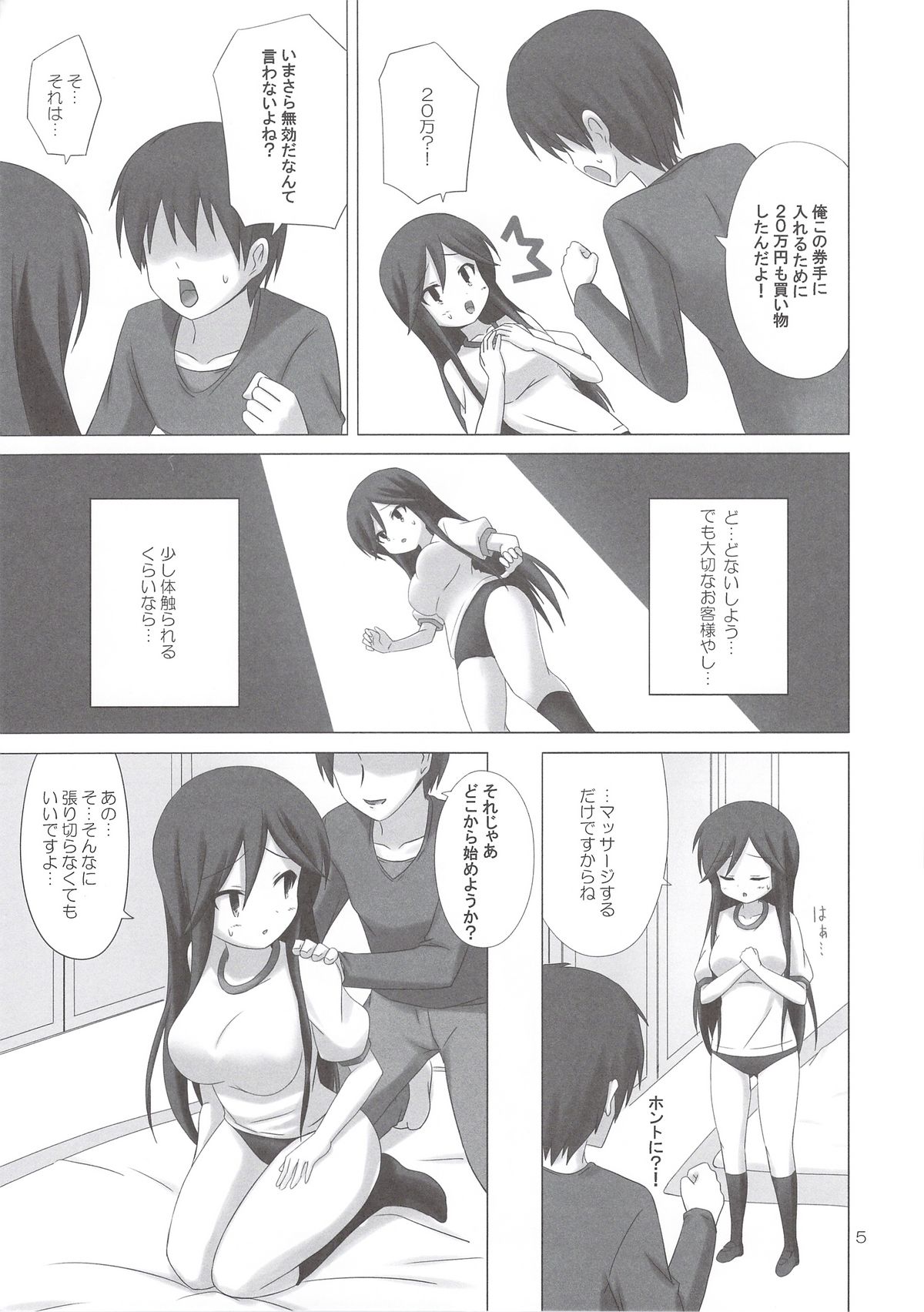 CALLING YOU page 4 full