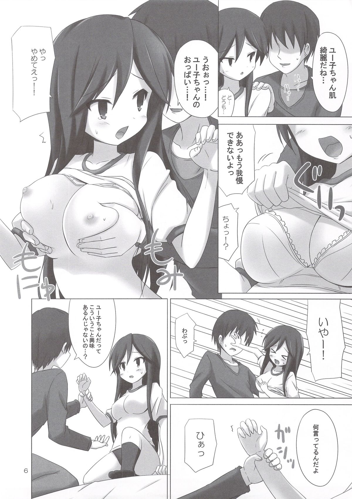 CALLING YOU page 5 full