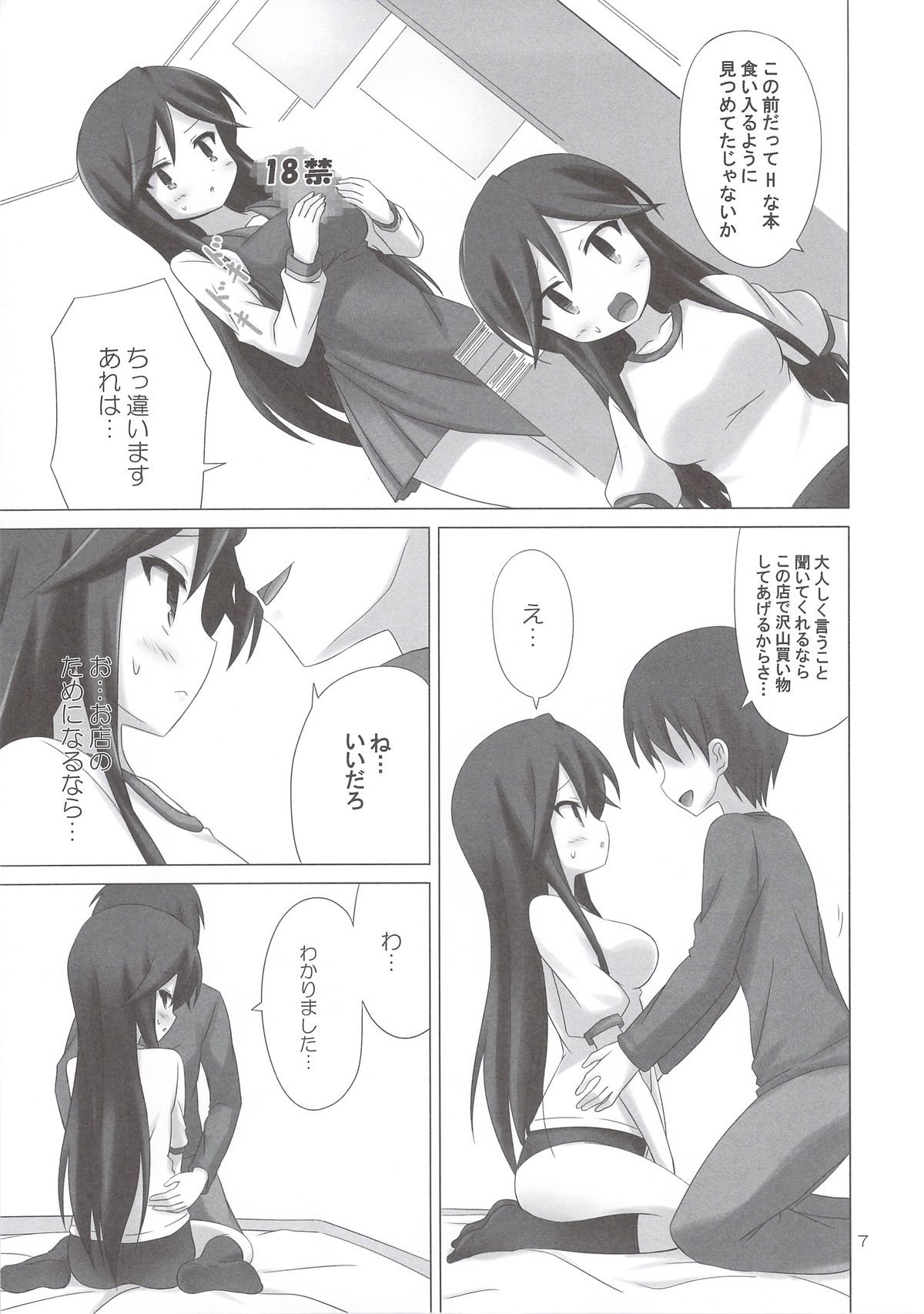 CALLING YOU page 6 full