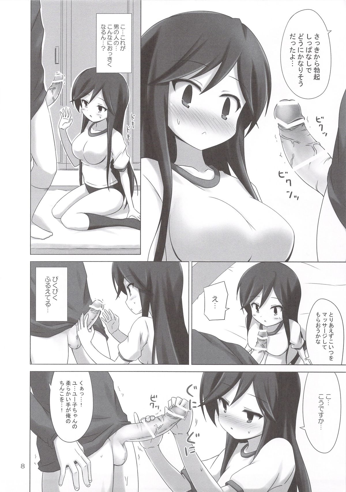 CALLING YOU page 7 full