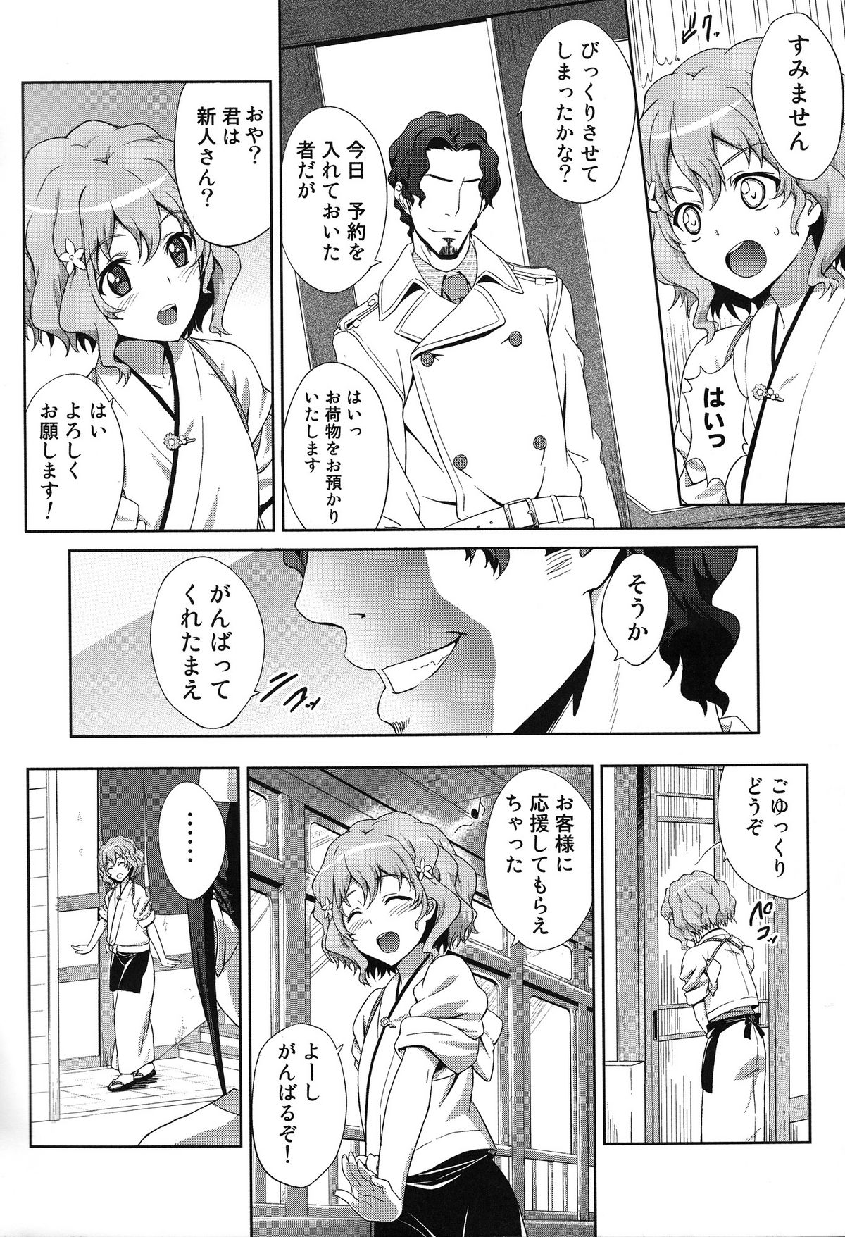 Ano Hana no Iro page 3 full