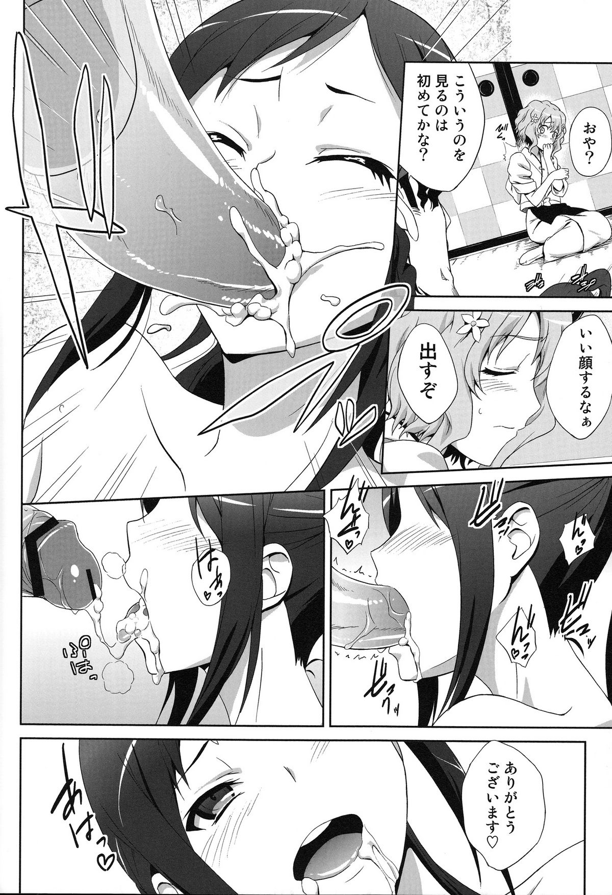Ano Hana no Iro page 8 full