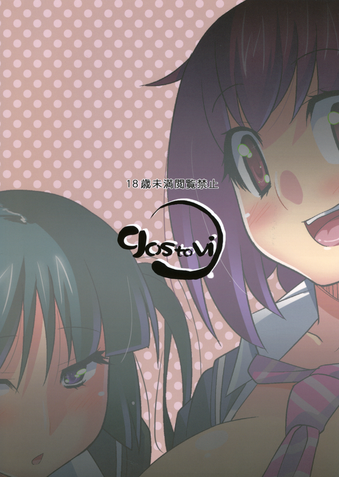 Yuukaku-bu no Toaru Ichinichi page 2 full