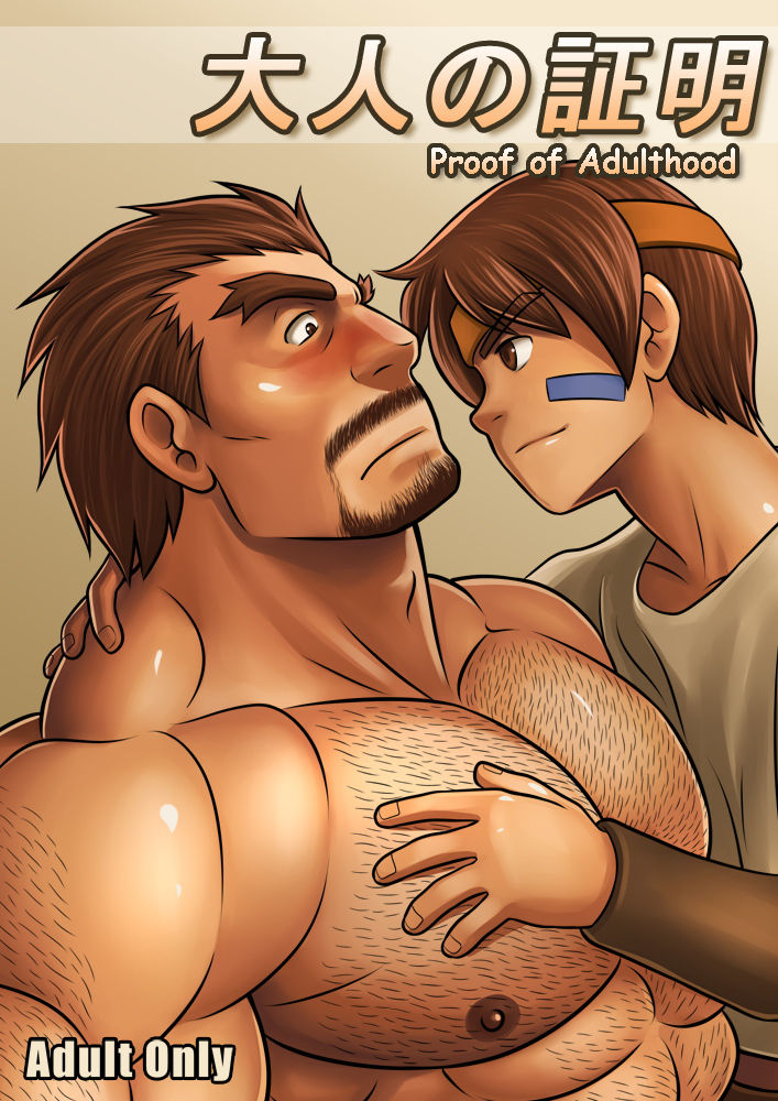 Otona no Shoumei | Proof of Adulthood page 1 full