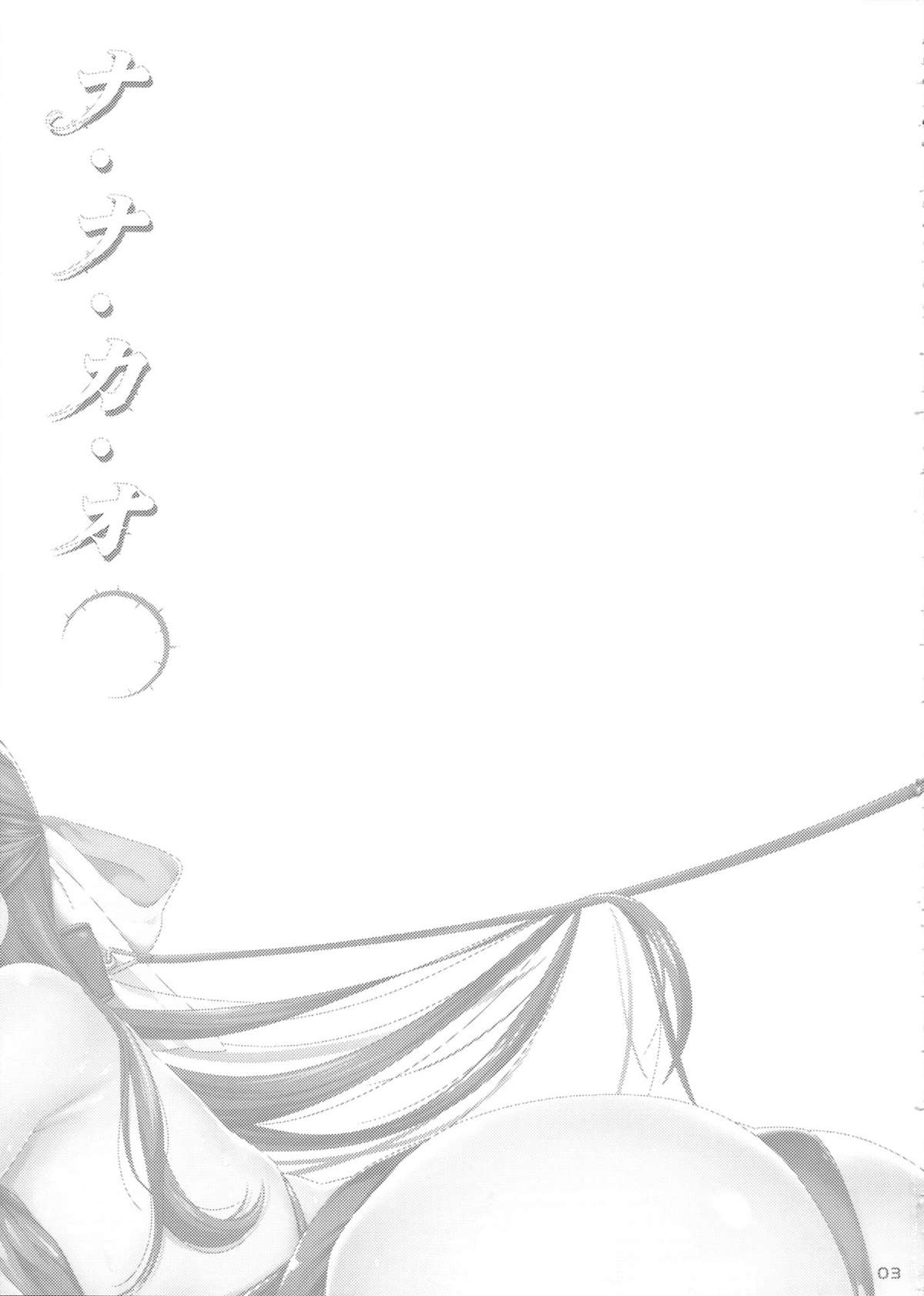 NA.NA.KA.O page 3 full