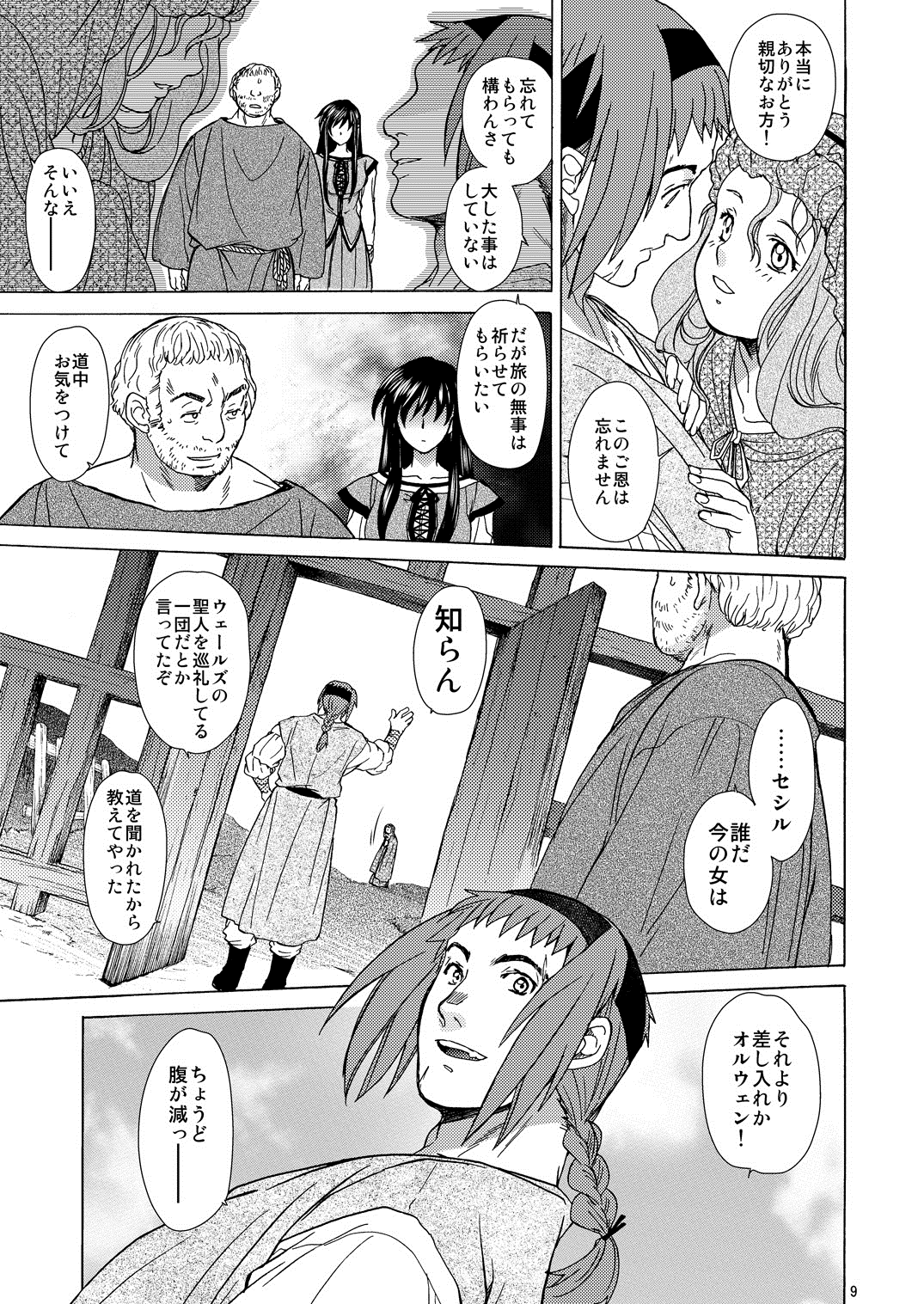 Saint Foire Festival/eve Olwen:3 page 8 full