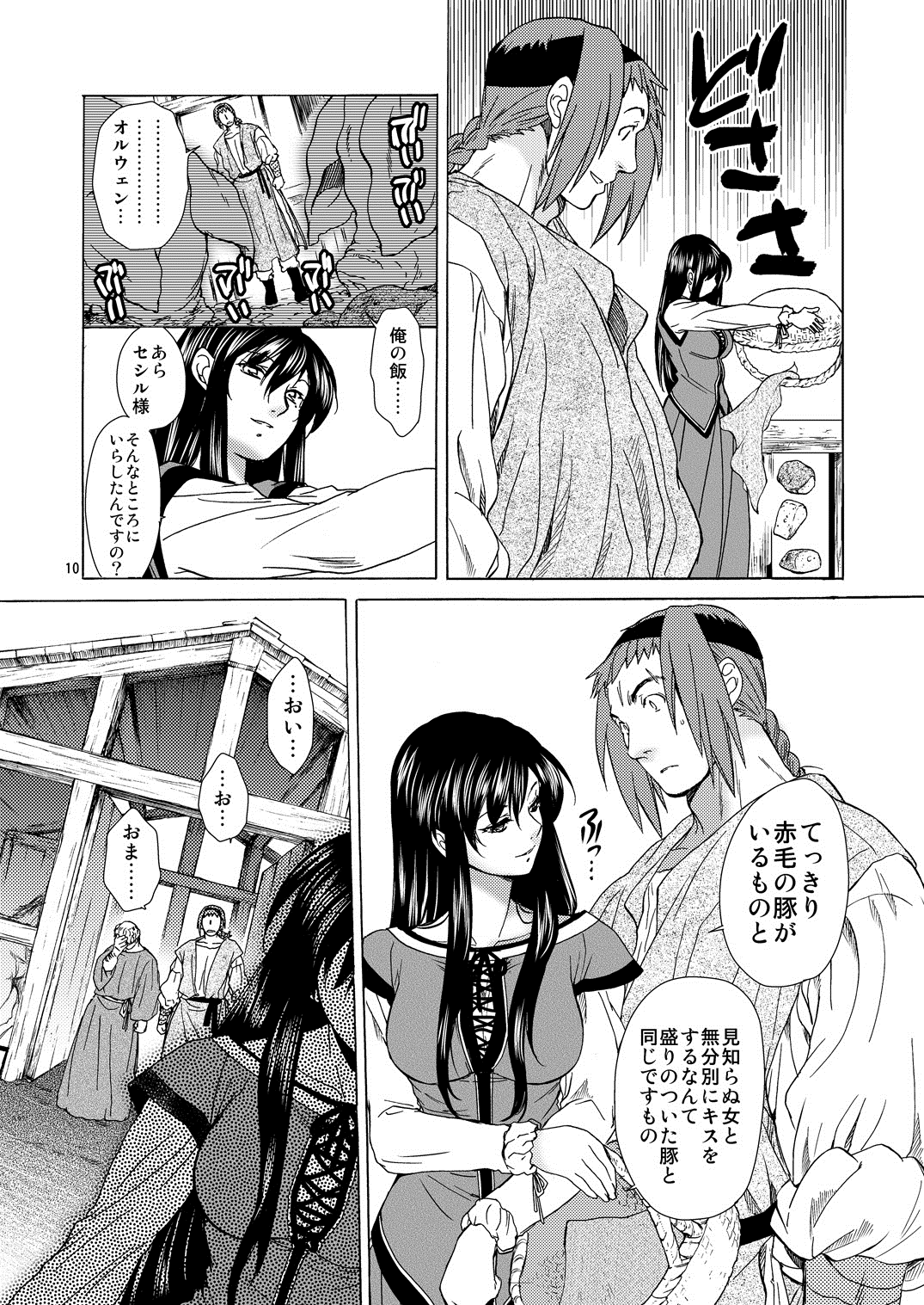 Saint Foire Festival/eve Olwen:3 page 9 full