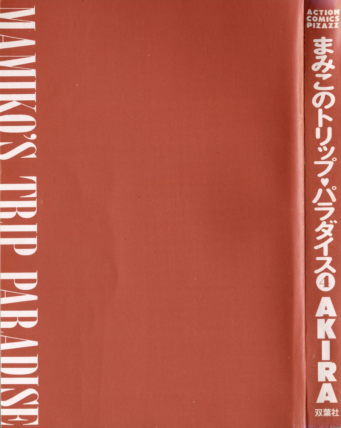 Mamiko no Trip Paradise 4 page 3 full