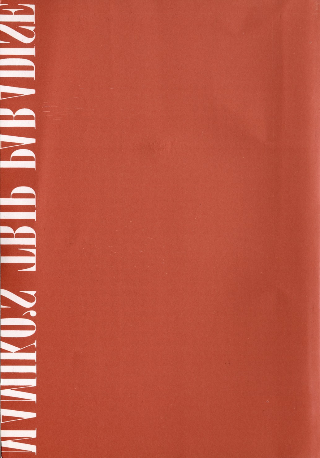 Mamiko no Trip Paradise 4 page 4 full