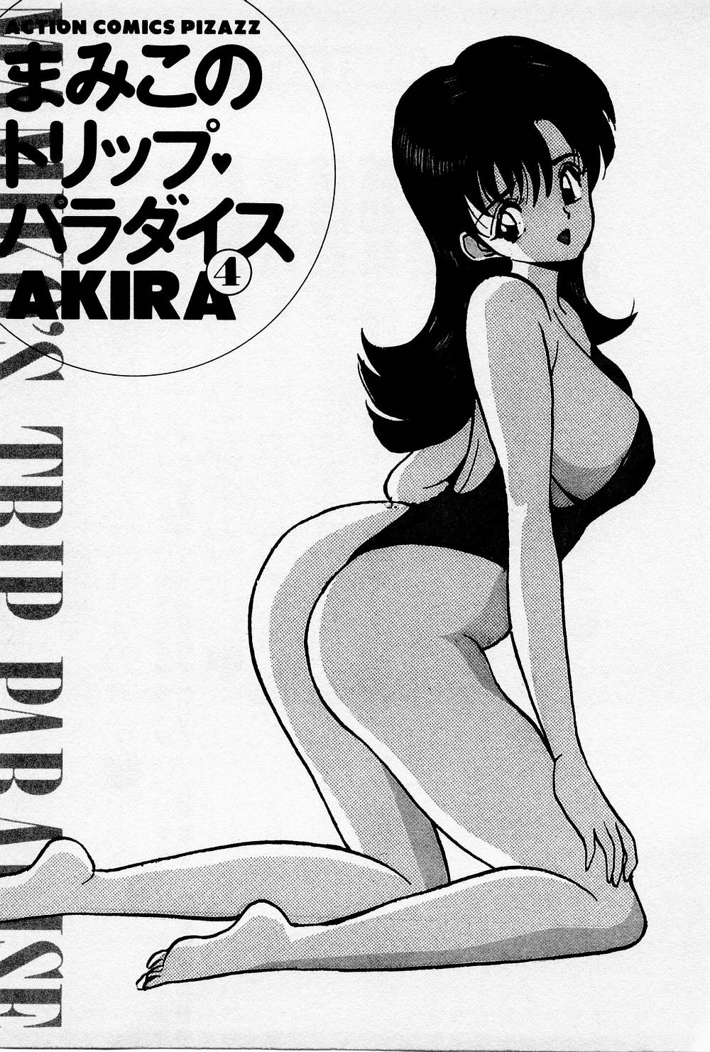 Mamiko no Trip Paradise 4 page 5 full