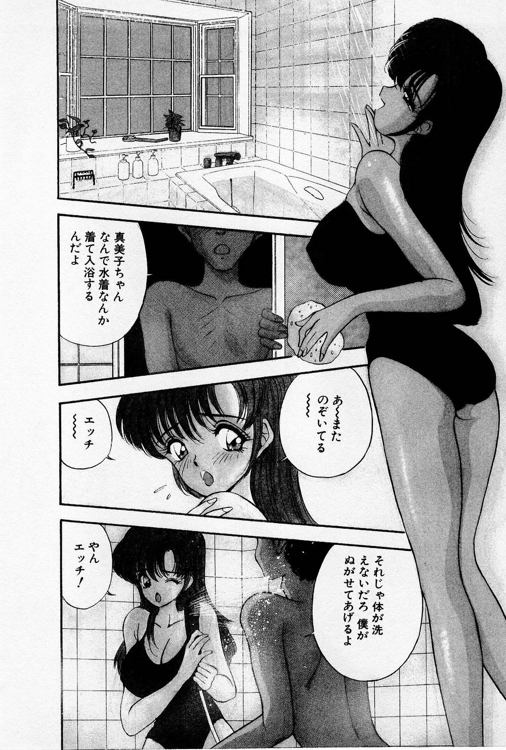 Mamiko no Trip Paradise 4 page 8 full