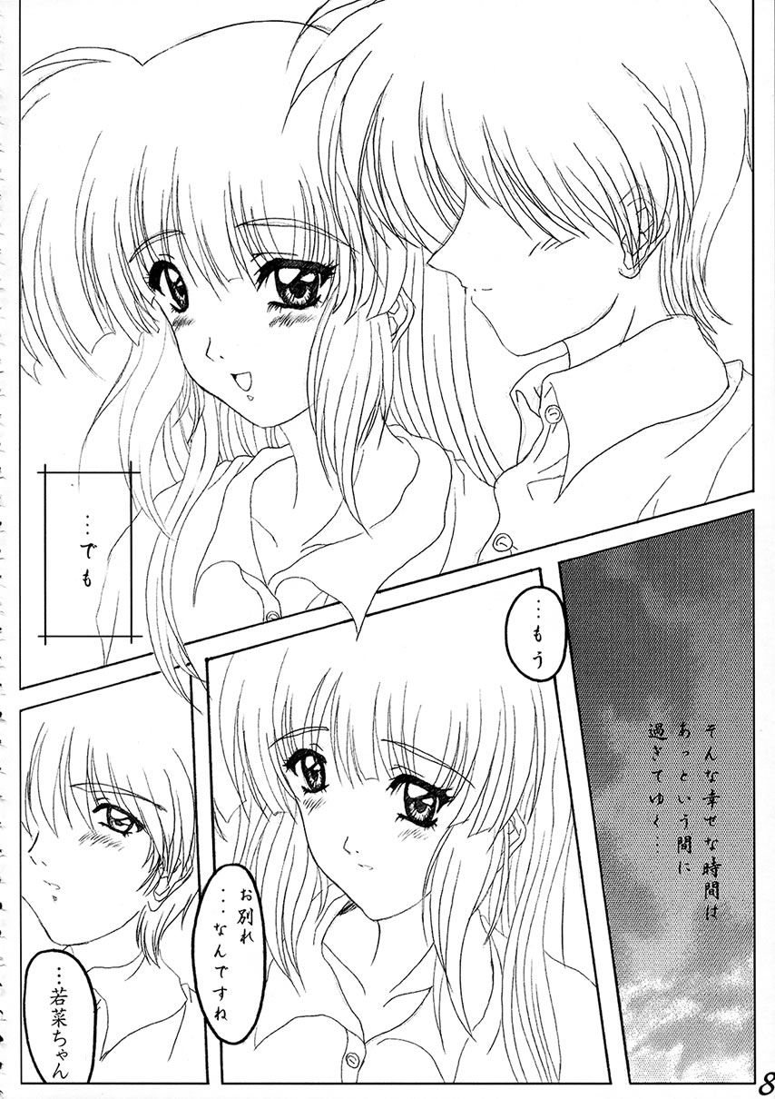 Aya Saki Wakana Koi no Namegata page 9 full