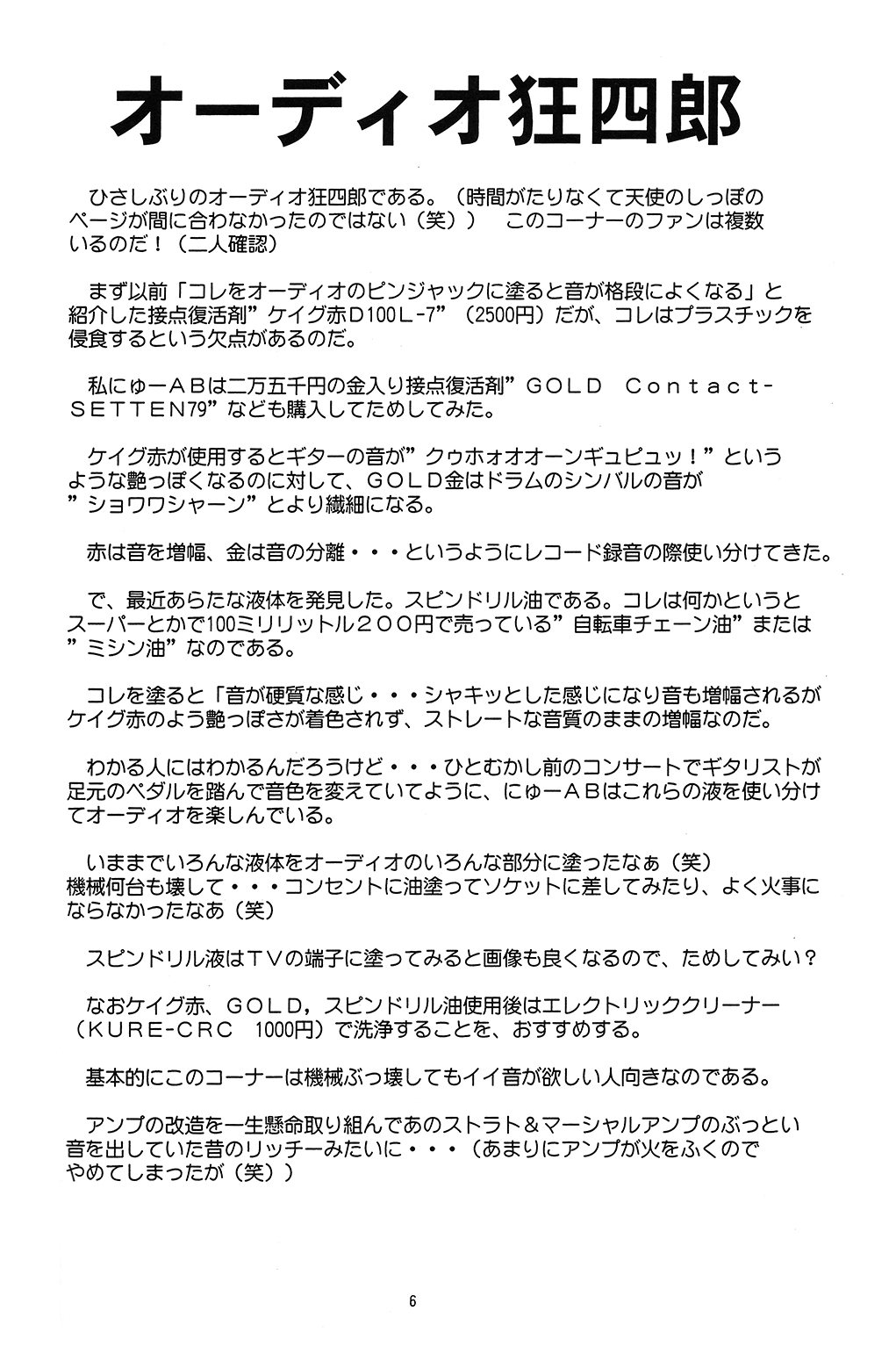 Aido 25 Ane Imouto page 2 full