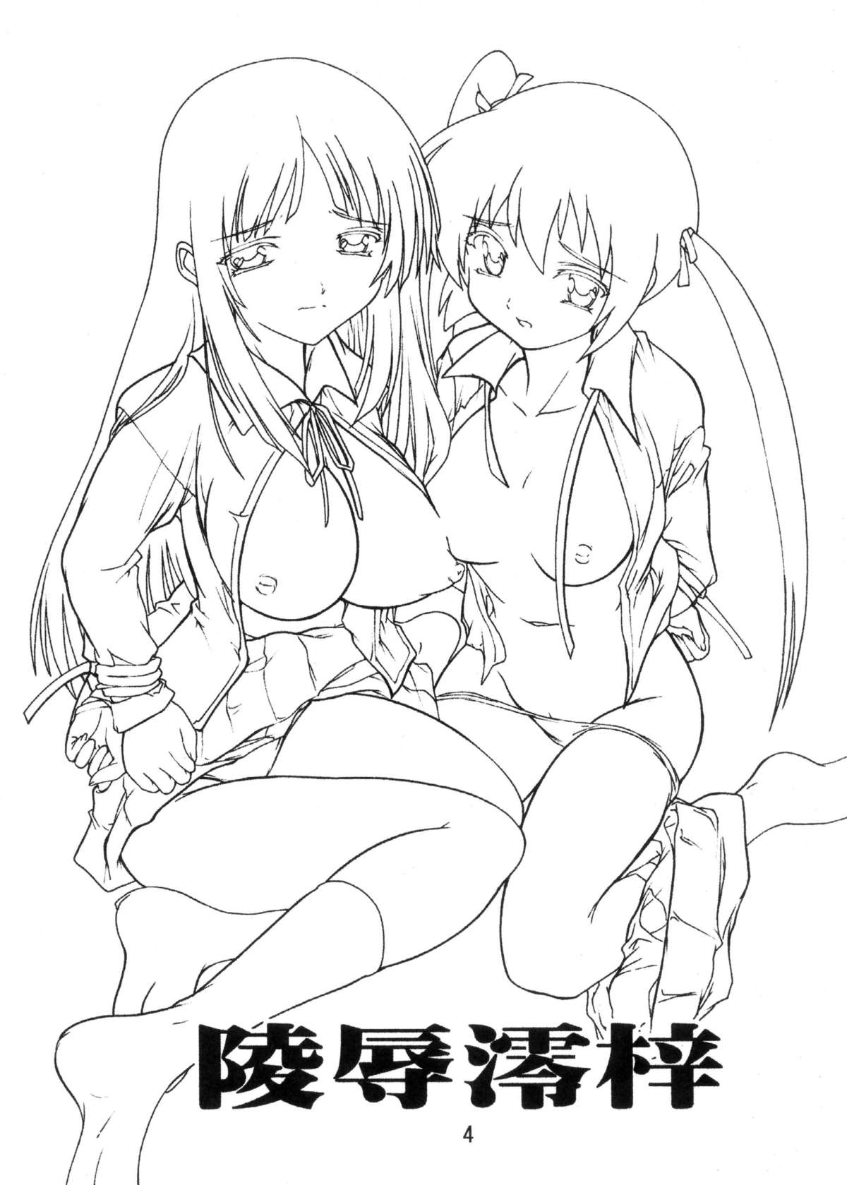 K~QN Soushuuhen!!2 page 4 full