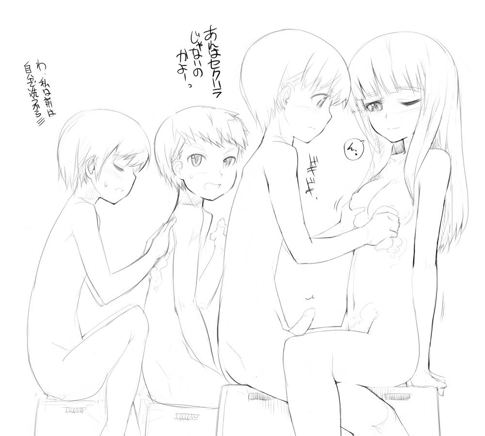 The mixed spa at a camp school. page 3 full