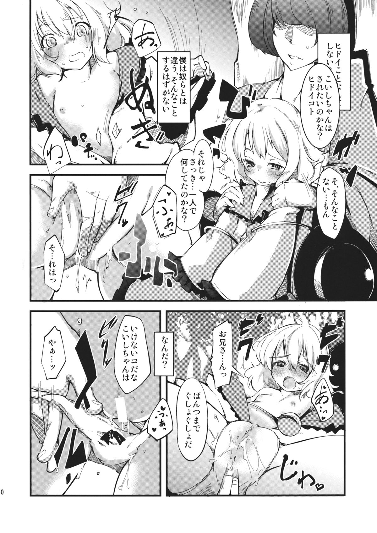 subconscious girl page 10 full